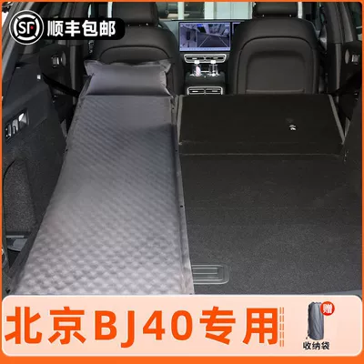 Vehicle-mounted inflatable bed — Version L Modified Bed E-Car - beijing-bj40exclusively-for-2023-2024-models-basic-non-slip-integrated-pillow-elegant-gray-does-not-inflate-and-comes-with-a-storage-bag