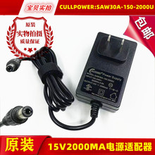 原装特美声红日浪庭飞扬拉杆音响电源线15V2A充电线SJ-15020009