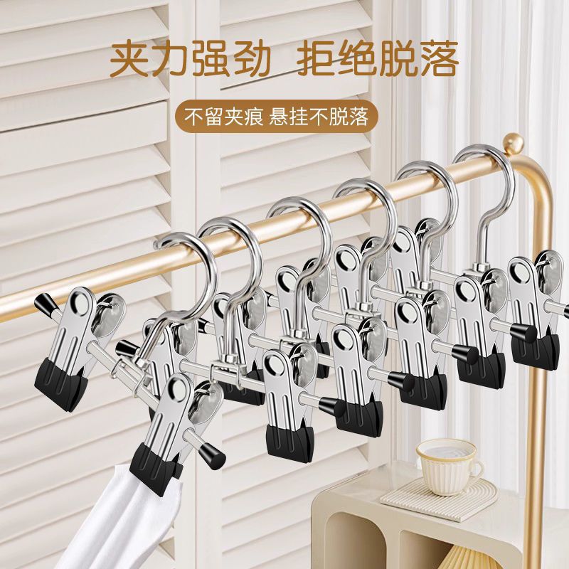 Trouser Clip Household Traceless Stainless Steel Multifunctional Clip Hanger with Hook Special Artifact for Wardrobe Storage Pants