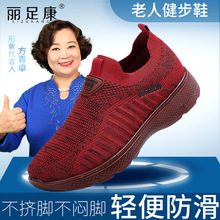 2022新款健步鞋妈妈休闲鞋女中老年运动鞋防滑软底老人鞋厂家直供