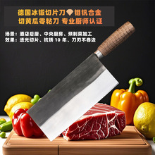 真空淬火高硬度超锋利不锈钢桑刀厨房切片刀切肉切菜切丝切鱼片刀