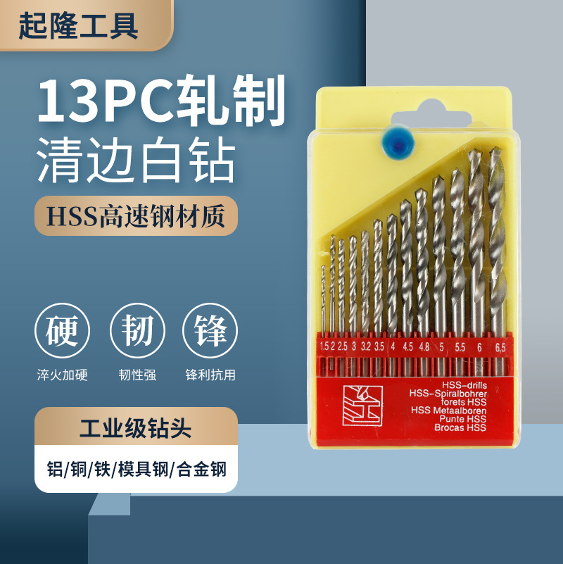 供应13pc轧制高速钢清边白钻塑料铸铁用电动螺丝刀转头麻花钻套装