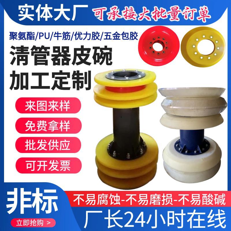 聚氨酯皮碗PU浇筑矿用空气炮皮碗聚氨酯异形件聚氨酯风缸皮碗厂家