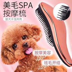 犬マッサージ櫛静電気防止順毛櫛ペットテディ櫛毛専用猫列毛櫛短毛猫