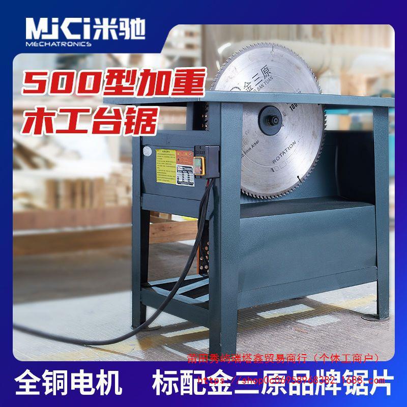 电锯工作台木工锯开1000料机锯台木板圆盘锯木料木材台式切割机推