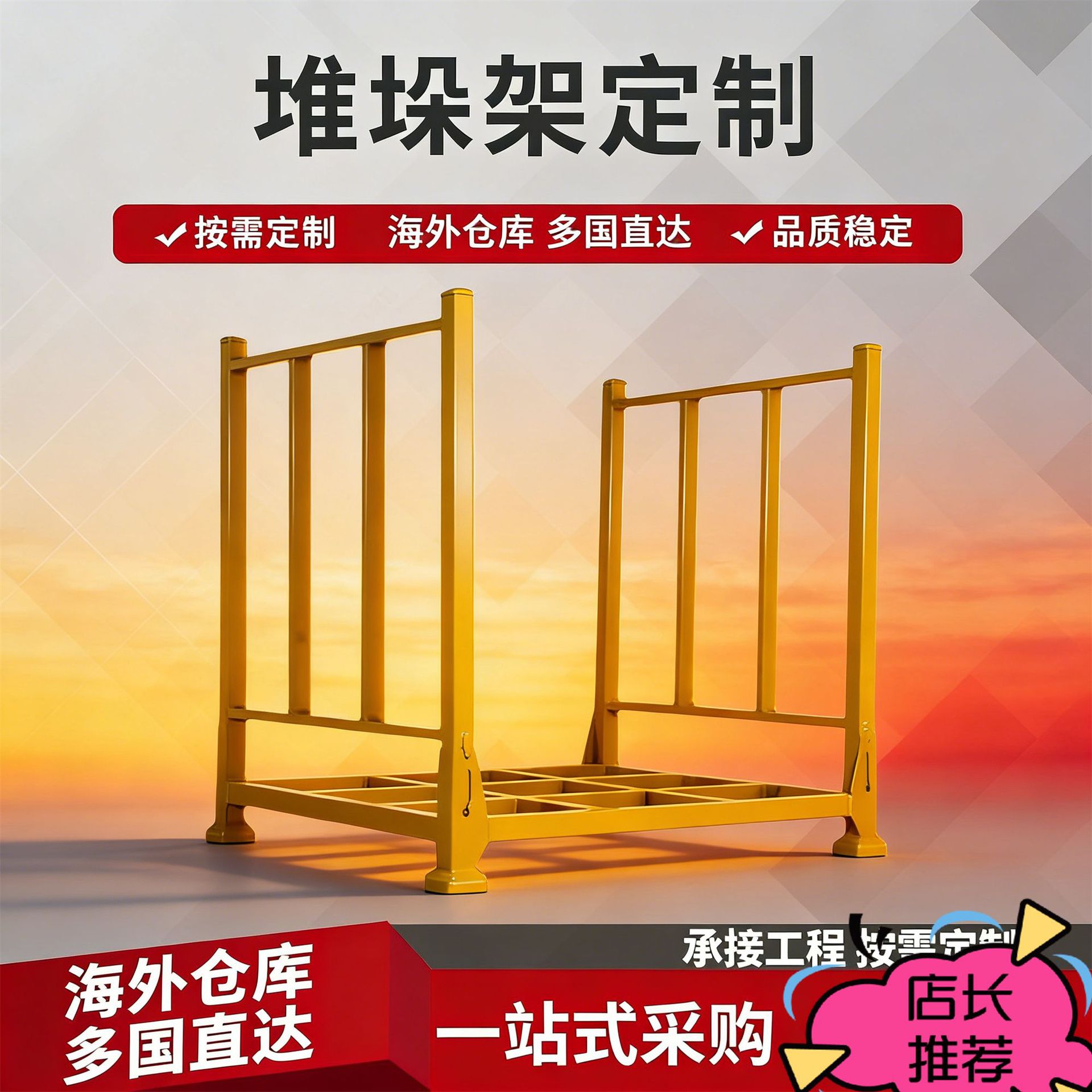 折叠式巧固架布料物流布匹面料堆插管式货架移动货架整理架堆垛架