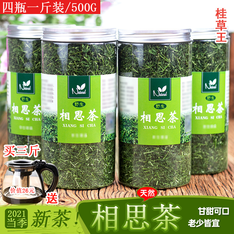 相思茶 瓶装 一斤四瓶 相思藤茶叶 广西灵山特产 500g腾茶