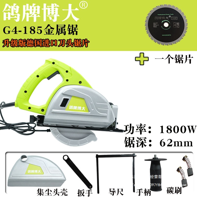 G4-185鸽牌手提式金属锯彩钢多功能切割机一刀切净化板岩棉板6cm