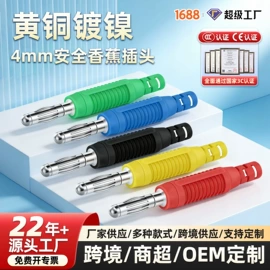 连接器;电源插头;接线端子