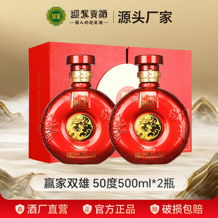 ӭ�{ؕ�� �A���p�� 50��500ml*2ƿ �Y�Н��㼃�Z��