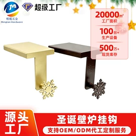 衣钩/挂钩;服饰箱包五金;其他圣诞用品