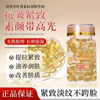 Прямая трансляция популярного Jifengtang Lutein, увлажняющая эссенция против морщин, увлажняющее масло, увлажняющие, укрепляющие, осветляющие капсулы с эссенцией