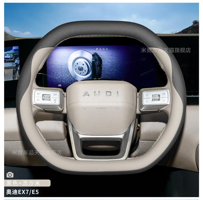 2026 Audi E7X/E5 Sportback Steering Wheel Cover Ultra-Thin Anti-Slip Sweat-Proof Interior Car Handle Cover for All Seasons