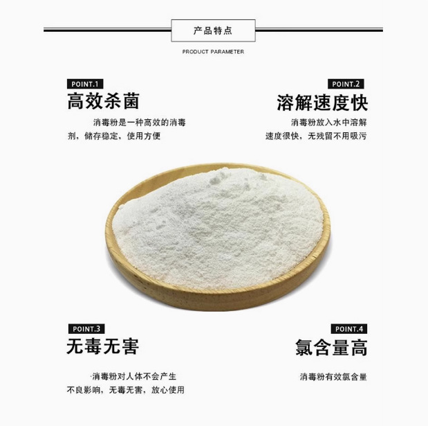 厂家直销工业级漂白粉 水产养殖消毒杀菌 除藻净塘 质量保障 售后