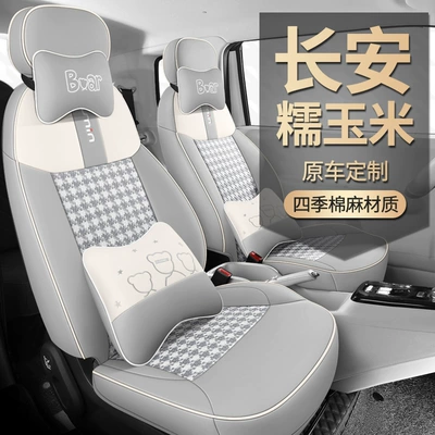 Linen Cushion Leather Seat Cover — Four Seasons Pad