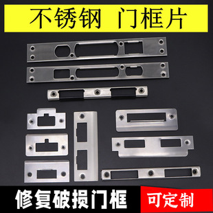 卧室房间木门锁锁具配件锁体门框导向片木门专用锁片扣片条压边条-阿里巴巴