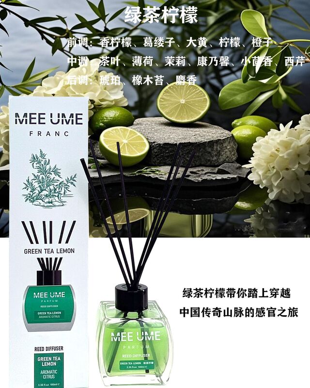 Mee Ume 火を使わないアロマテラピー屋内長期持続ホームハイエンドフレグランス寝室ホテル籐の香り長期持続アロマテラピー|undefined