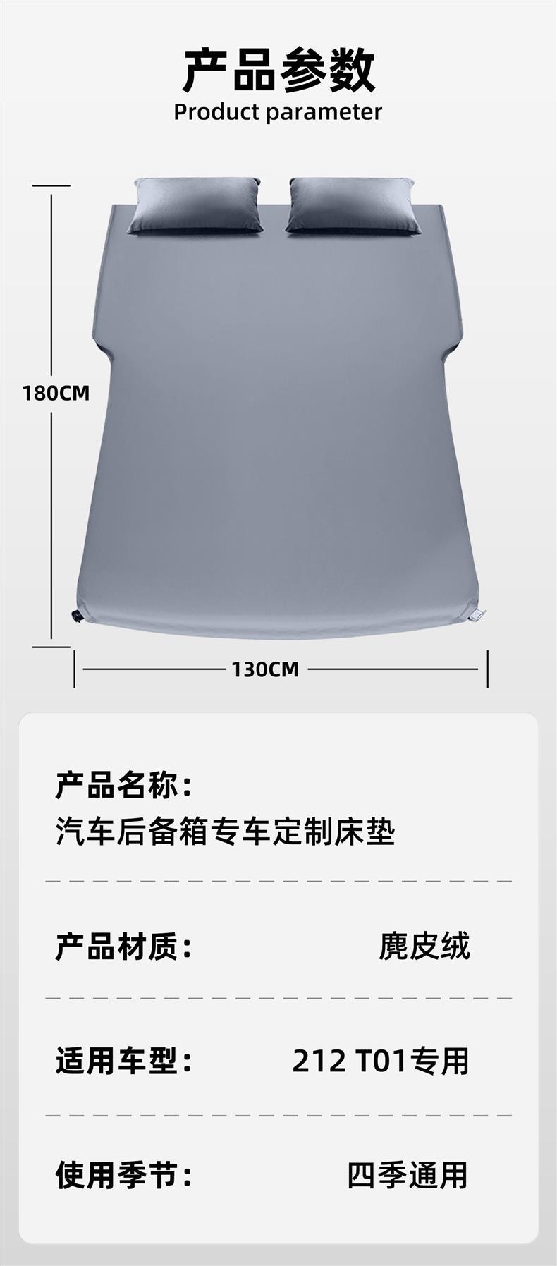 BAIC 212T01 car mattress, rear seat sleeping pad, trunk inflatable bed, car sleeping gadget, modification part