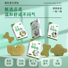 Mugwort patch for joint pain, cervical vertebra patch, rich bag shoulder patch, lumbar vertebra patch, fever ginger patch, mugwort knee patch