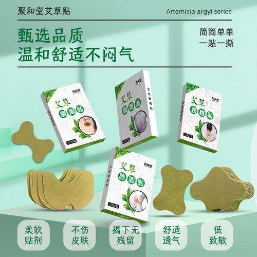 Mugwort patch for joint pain, cervical vertebra patch, rich bag shoulder patch, lumbar vertebra patch, fever ginger patch, mugwort knee patch
