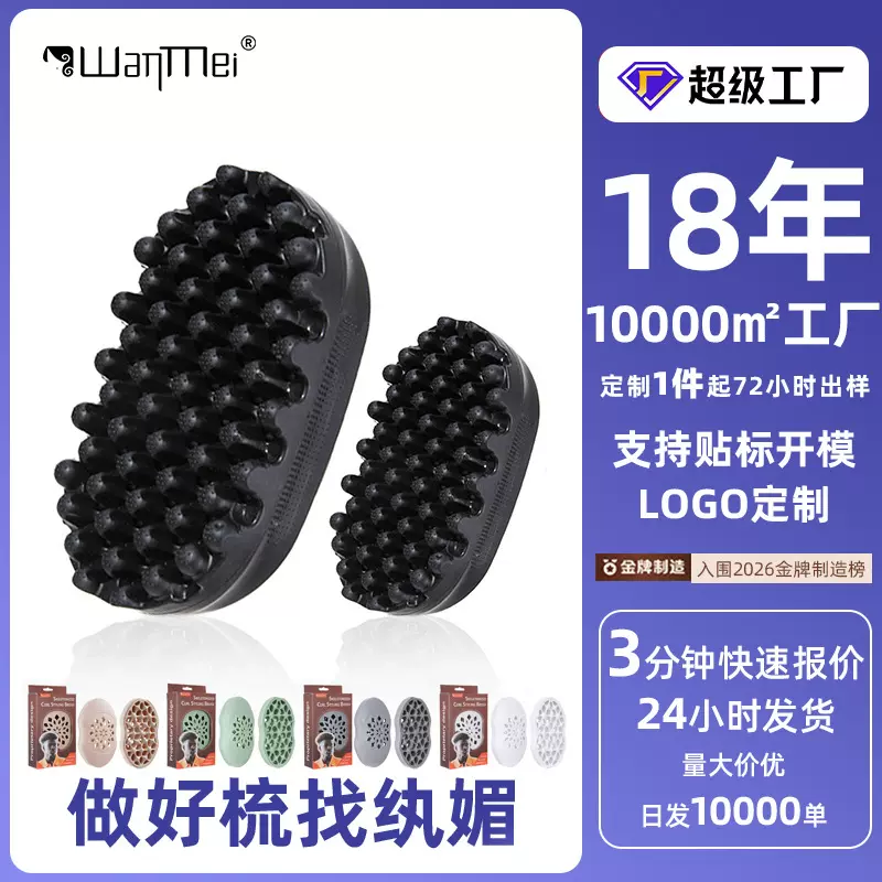 纨媚跨境黑人卷发刷脏辫梳子便携小巧式卷发梳盘发梳黑人美发工具