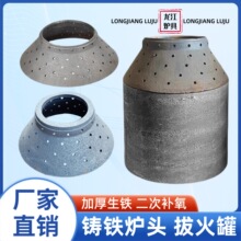 加厚铸铁拔火罐生铁浇铸炉头气化炉木柴块煤气化圈新款无烟聚火环