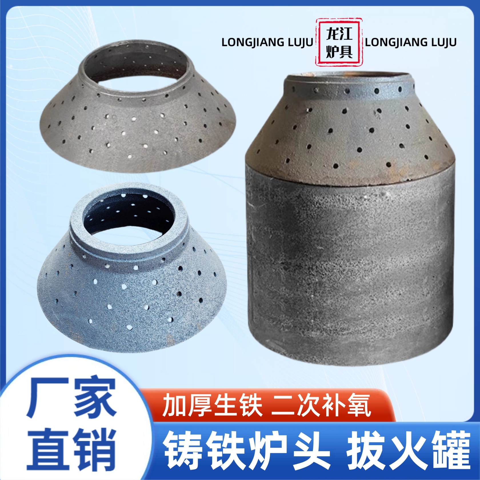 加厚铸铁拔火罐生铁浇铸炉头气化炉木柴块煤气化圈新款无烟聚火环