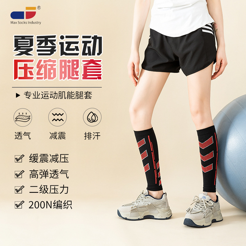 Professional Sports Leg Sleeves,Running Compression Socks,Jump Rope Pressure Socks,Fitness Calf Socks,Men's And Women's Jump Rope Foot Protectors