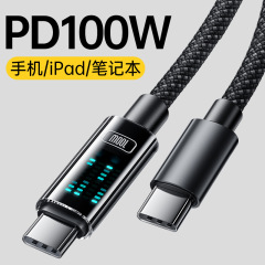 PD データケーブルストリーマーライトディスプレイ 100W 布織り高速充電 Huawei Apple ノートブック Typec ダブルヘッドに適しています