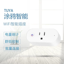 WIFI智能插座;智能开关;智能插座