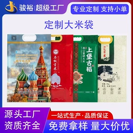 塑料食品袋;其他塑料薄膜;粮油米面包装