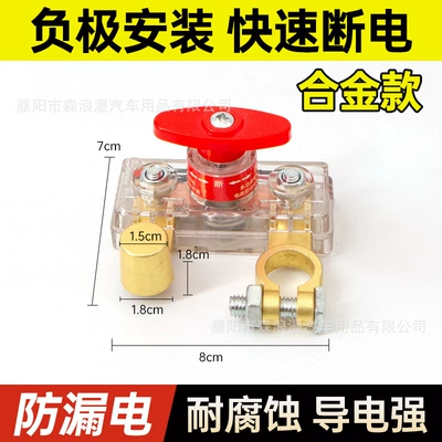 Battery Power-Off Switch with Car on the line of fire - model-without-indicator-light-transparent-power-off-switch