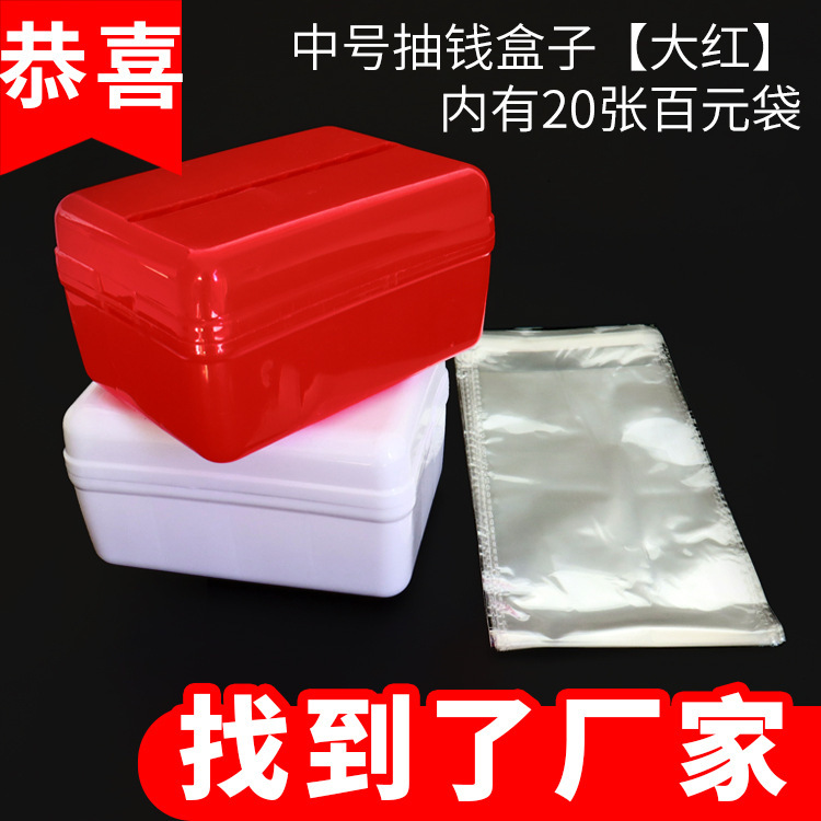 Shake the same red medium money artifact birthday surprise creative cake red envelope money box baking supplies Shake the same red medium money artifact birthday surprise creative cake red envelope money box baking supplies
