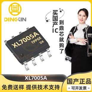 XL7005A ���bSOP-8-EP ������DC/DC�D�Q�� �Դ����оƬ ȫ�¬F؛