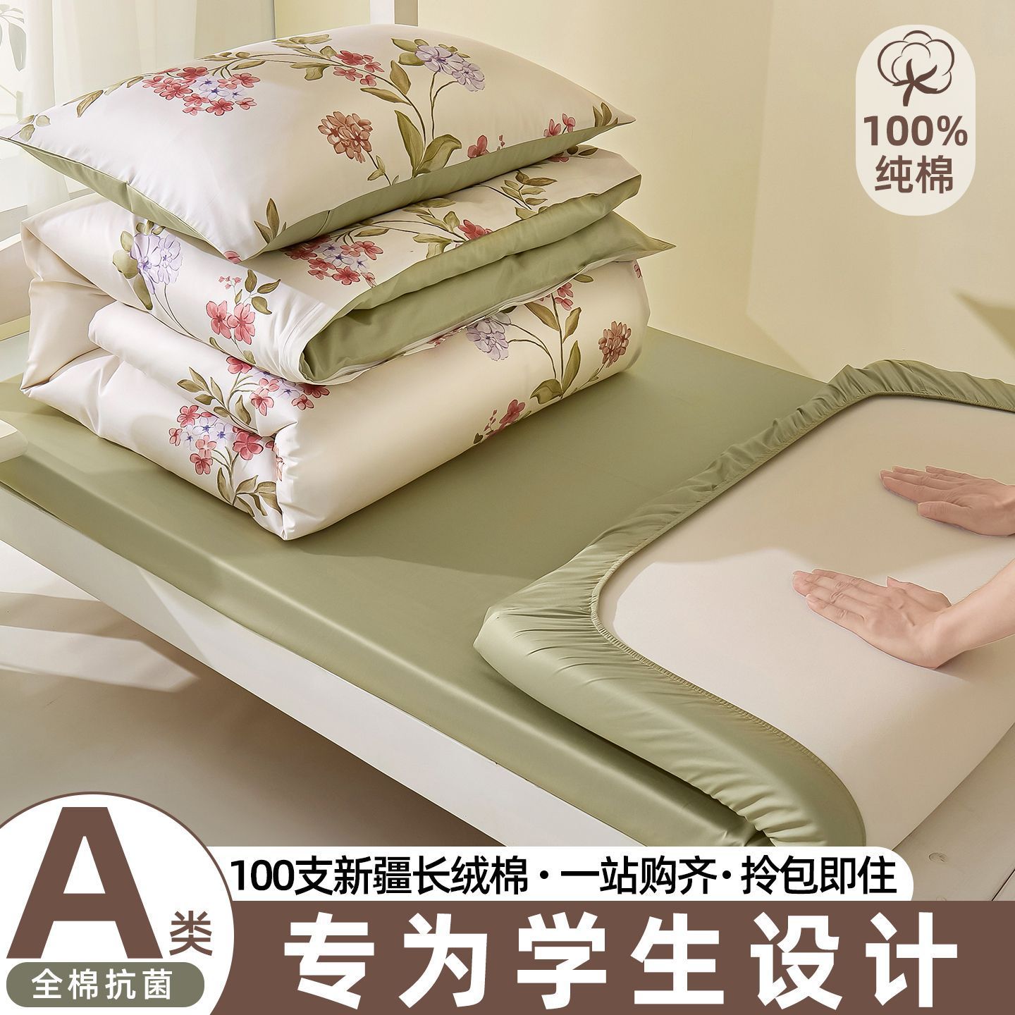 Luz de lujo 100S algodón largo dormitorio universitario cama de tres piezas de algodón sábanas de cama de algodón único cama de cama de seis