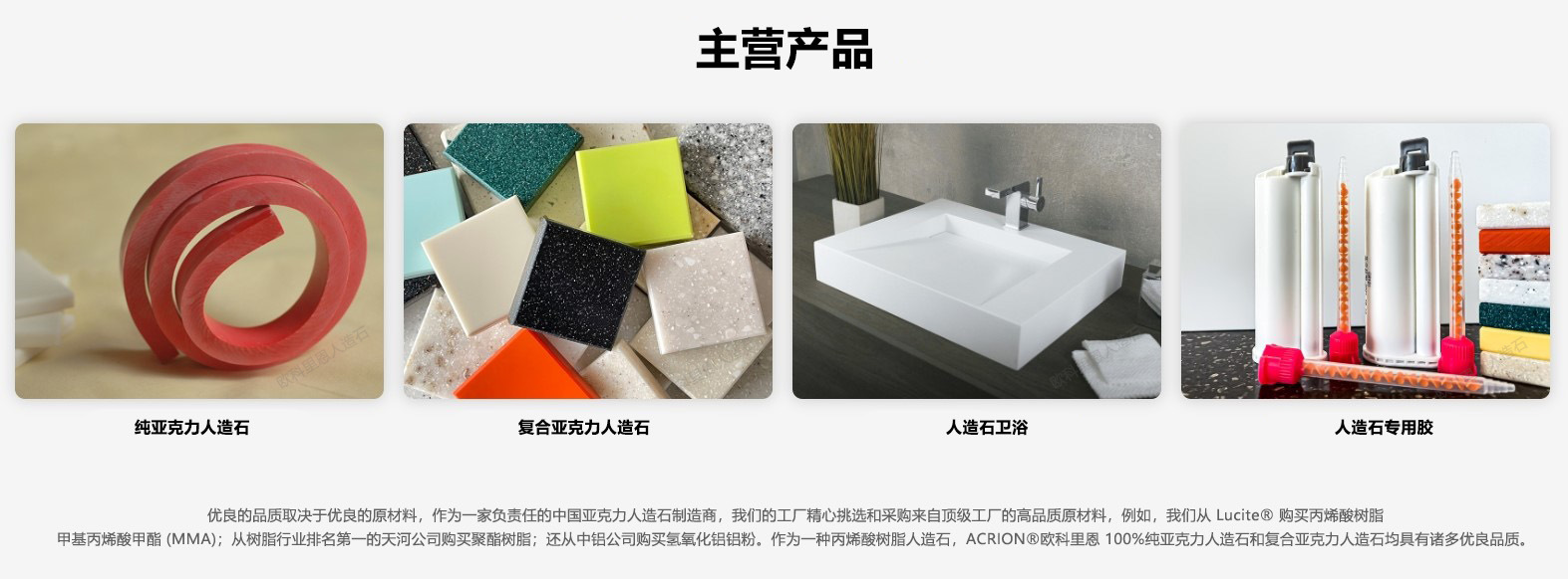 主营产品 2024.jpg