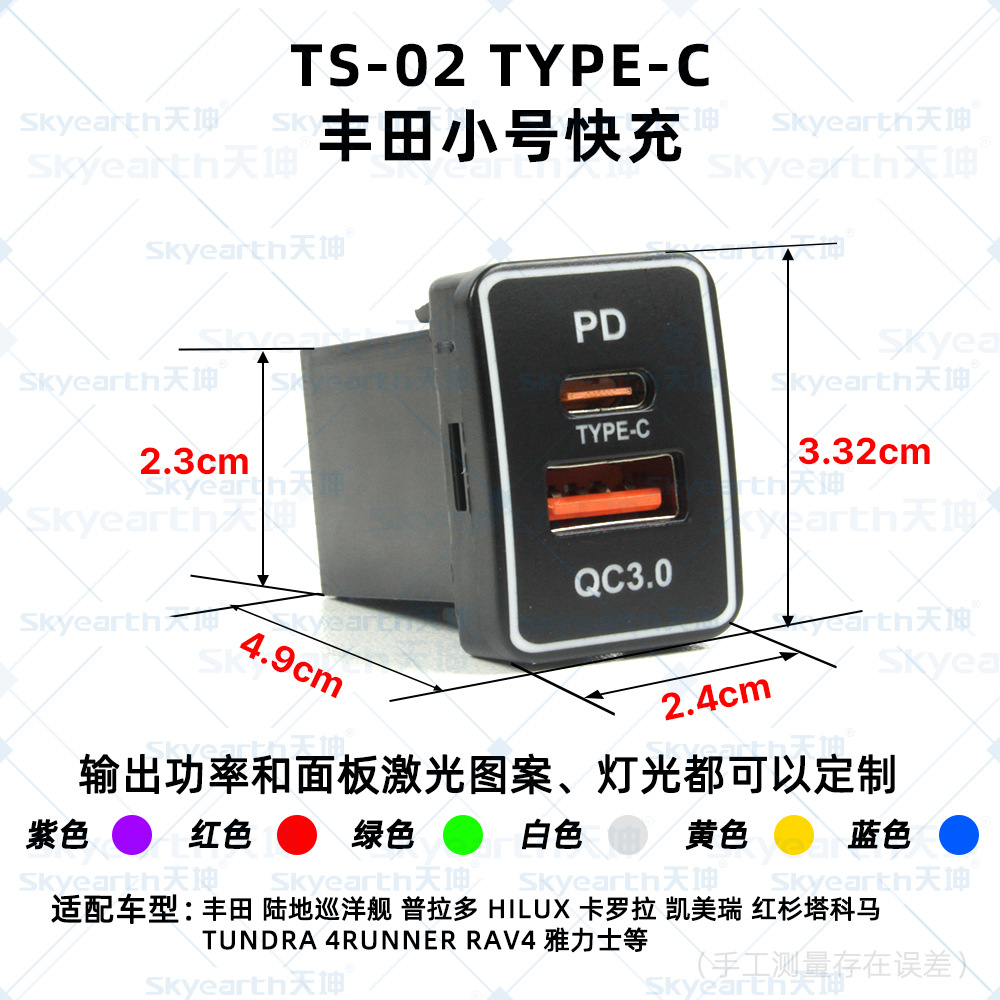 Aplicable Toyota Corolla Ralink Domineering Cargador usb Cargador PD Carga rápida Suministros para automóviles