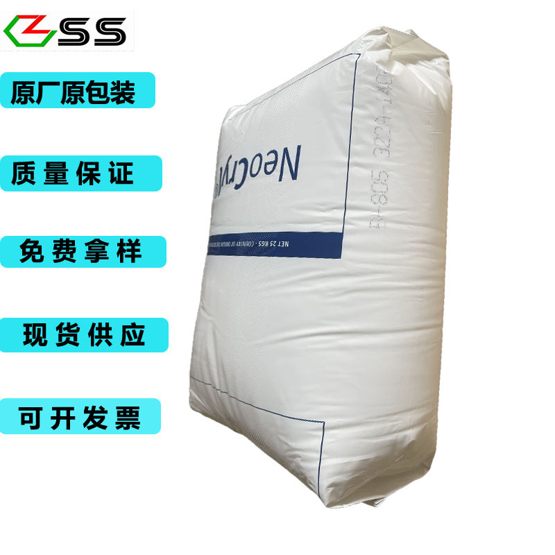 荷兰捷利康 DSM 热塑性丙烯酸  B-805  印刷 油墨 丝绸 耐酸 耐高