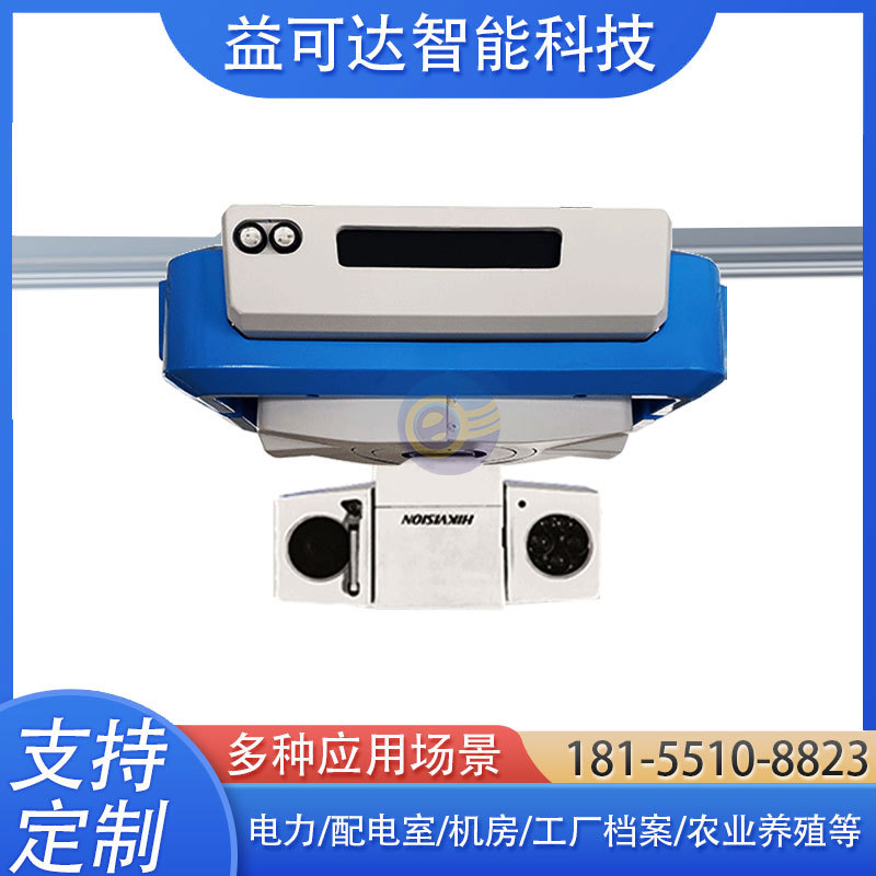 车间巡检挂轨式 轨道式巡检机器人 视觉盘点 移动监控轨道 视频