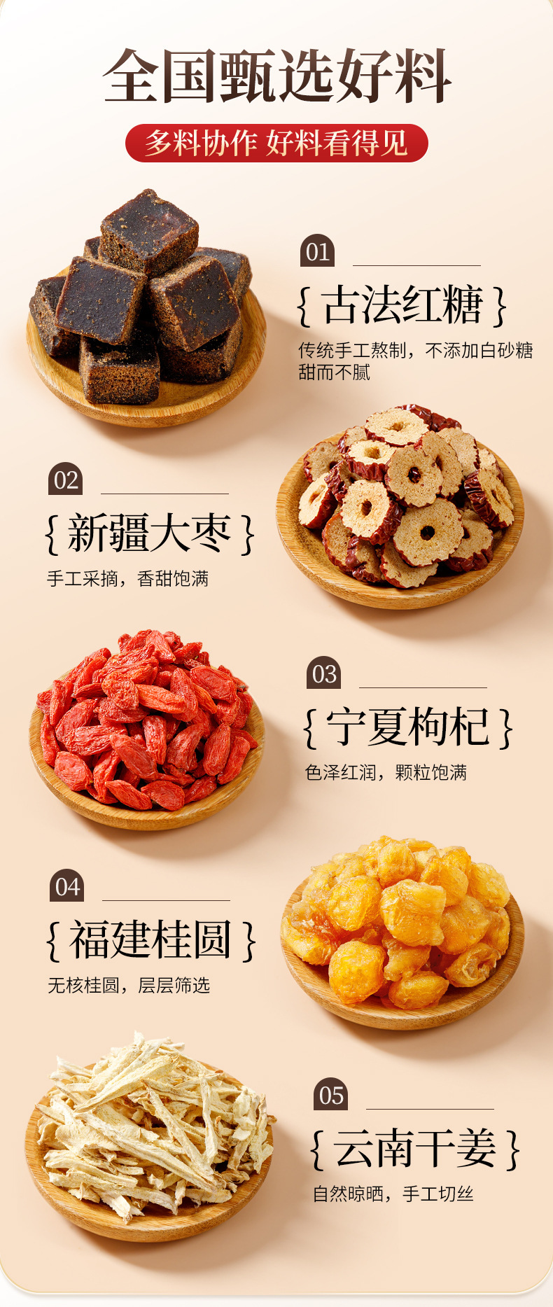 Brown Sugar Ginger Jujube Tea Hong Tang Jiang Zao Cha 150g Warming Herbal Blend with Red Date Longan Goji and Rose quality and texture