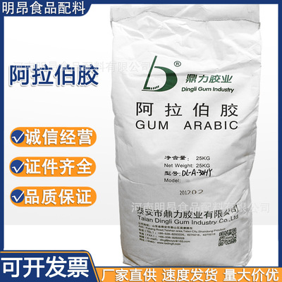 阿拉伯胶 鼎力 食品级增稠剂 阿拉伯树胶 包衣覆膜剂 现货供应|ru