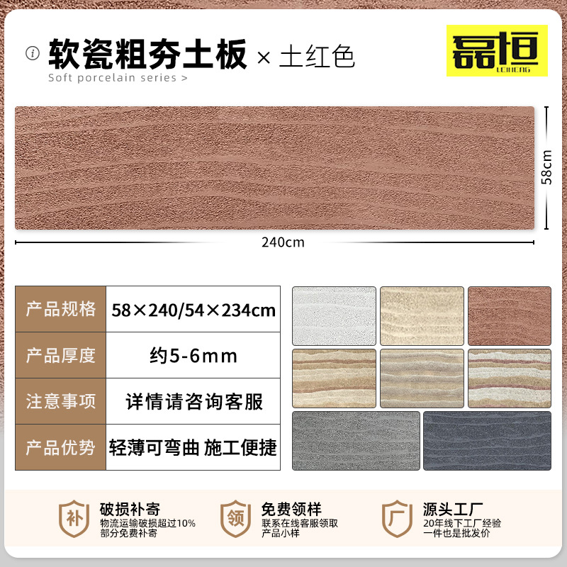 Placa de tierra apisonada ultrafina flexible piedra suave luz de porcelana piedra suave cueva piedra patrón de tela piedra panel decorativo claro agua placa de hormigón