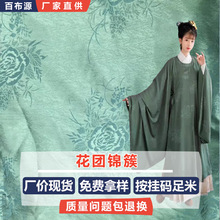 斜纹牡丹花提花面料 B1893 中式古风汉服褙子旗袍靠枕茶艺桌布料
