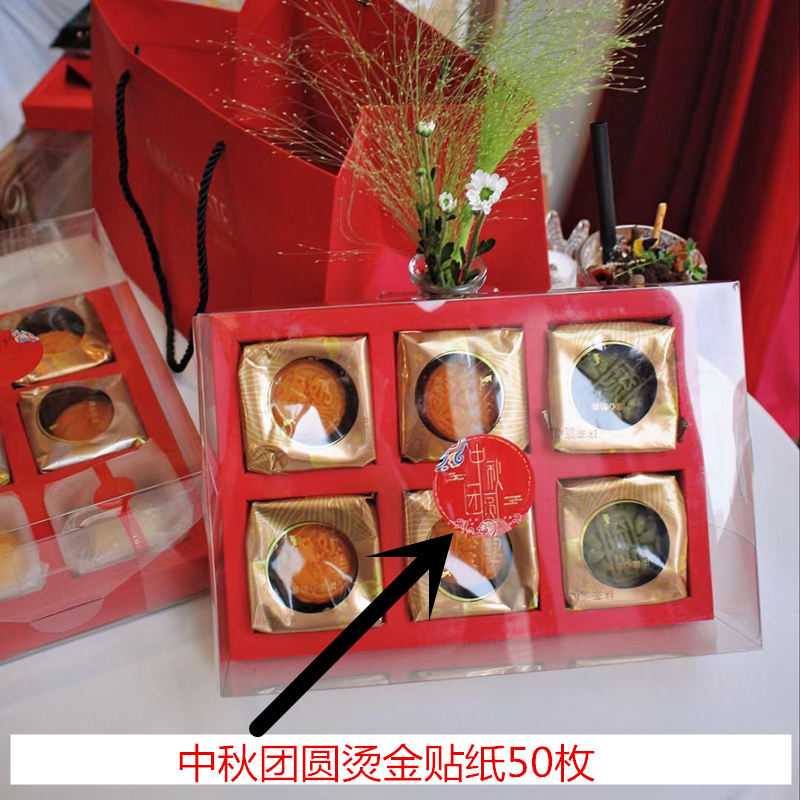 Caja de embalaje de pastel de luna transparente, 4 cápsulas, 6 cápsulas, caja de regalo, bolsa de regalo, caja de embalaje de huevo a medida, piel de hielo, luna