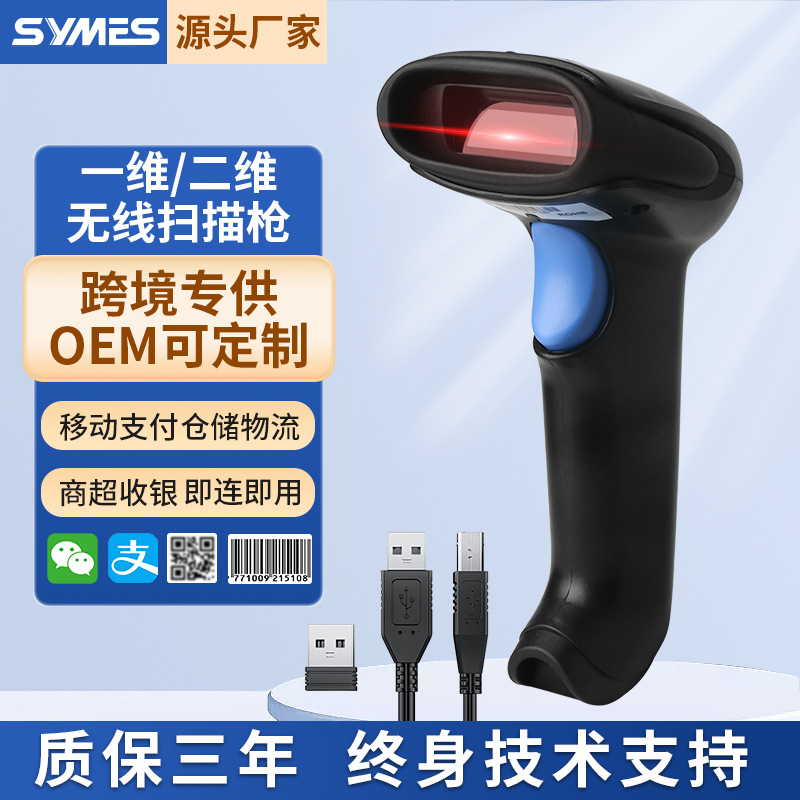 One-Dimensional Two-Dimensional Wired Wireless Scanner Gun Bluetooth Scanner Barcode Scanner Supermarket Cashier Express Scanner