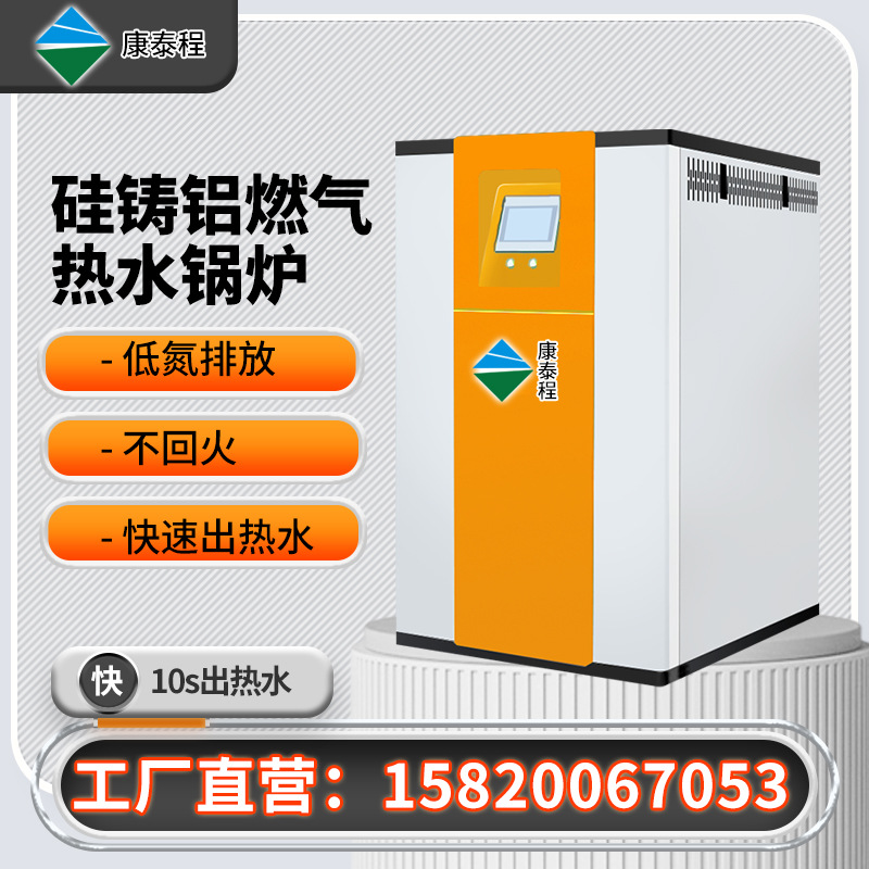 瀚博低氮冷凝燃气锅炉酒店旅馆浴池燃气热水采暖炉