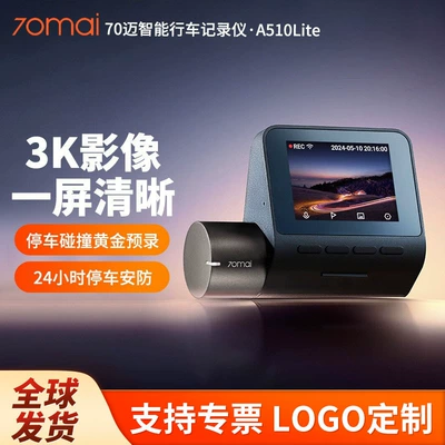 Driving recorder: Voice Control Parking Monitoring