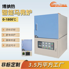 1800度箱型マッフル炉 1200-1800度高温抵抗炉 金属焼結炉 気体炉