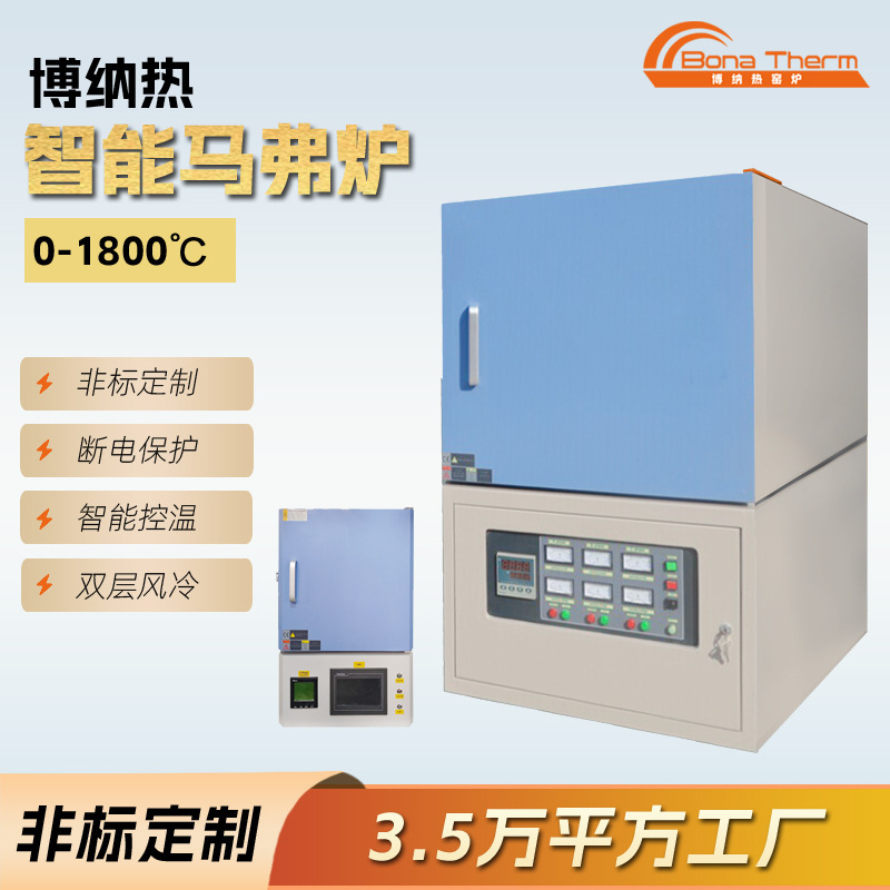 1800度箱型マッフル炉 1200-1800度高温抵抗炉 金属焼結炉 気体炉|undefined