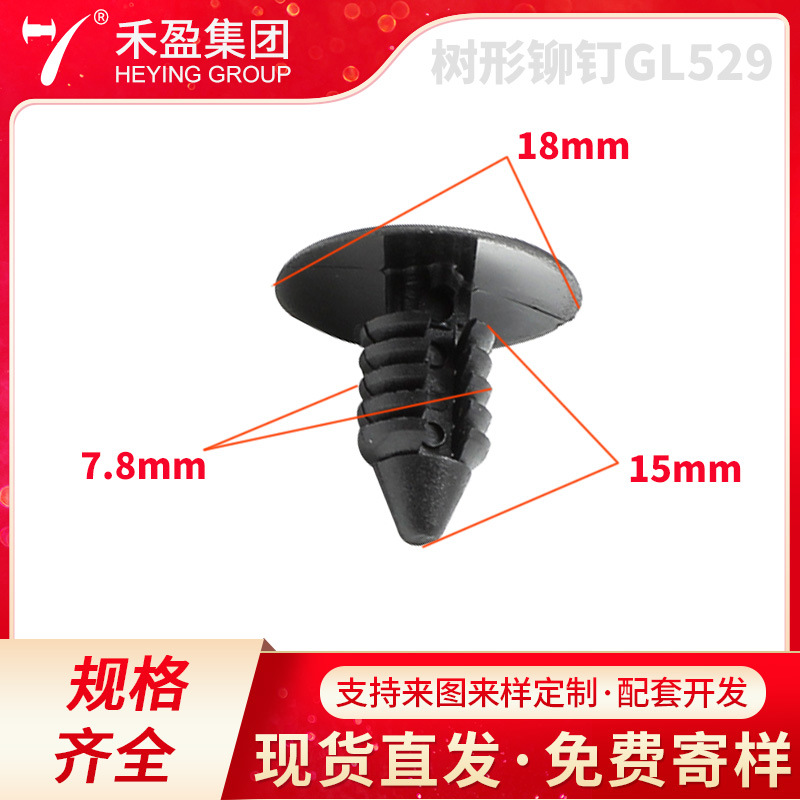 厂家尼龙倒刺汽车铆钉家具皮布塑料铆钉 艺夹板固定圣诞卡扣GL529